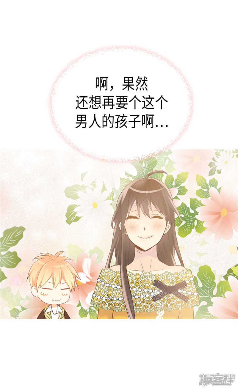 【异世界皇妃】漫画-（第235话 到底是怎么回事）章节漫画下拉式图片-第10张图片