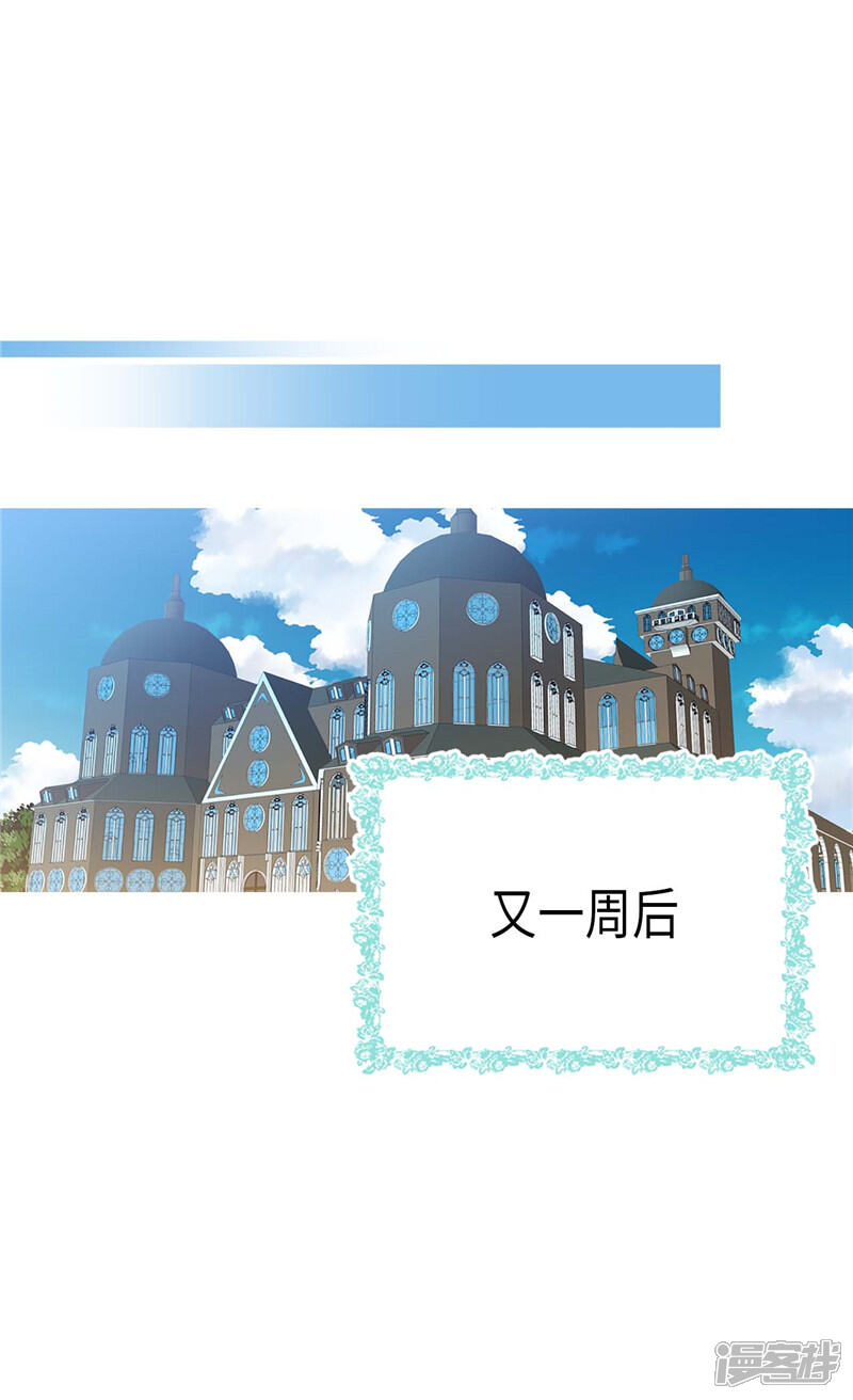 【异世界皇妃】漫画-（第235话 到底是怎么回事）章节漫画下拉式图片-第11张图片