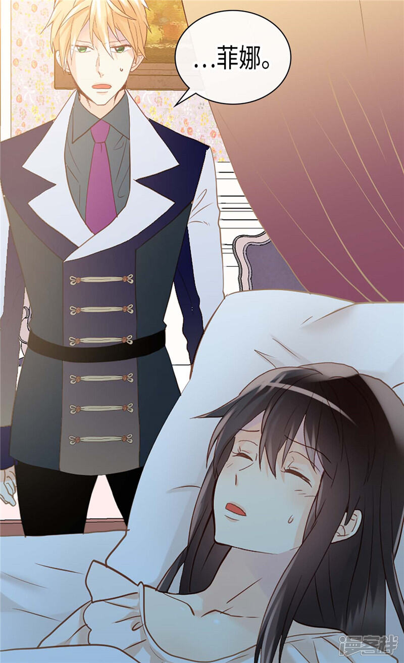 【异世界皇妃】漫画-（第235话 到底是怎么回事）章节漫画下拉式图片-第18张图片