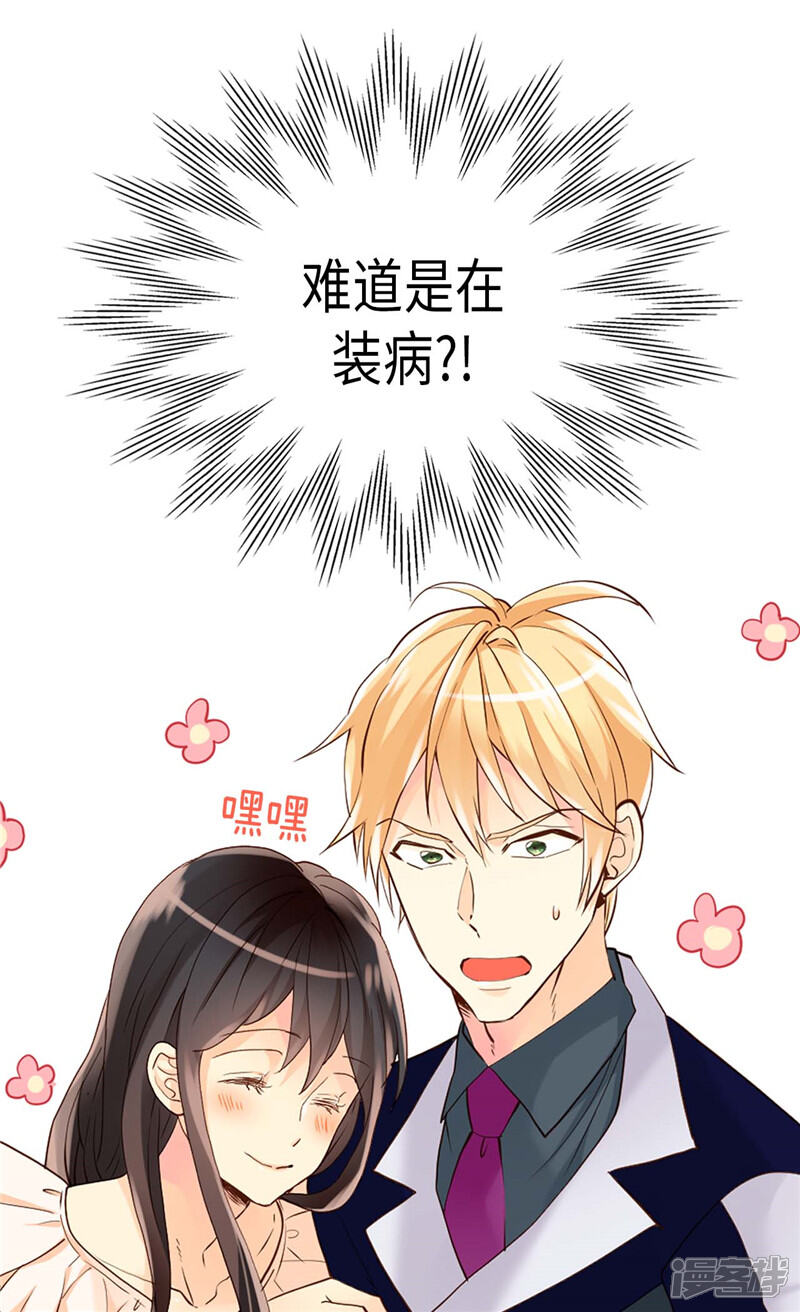 【异世界皇妃】漫画-（第235话 到底是怎么回事）章节漫画下拉式图片-第26张图片