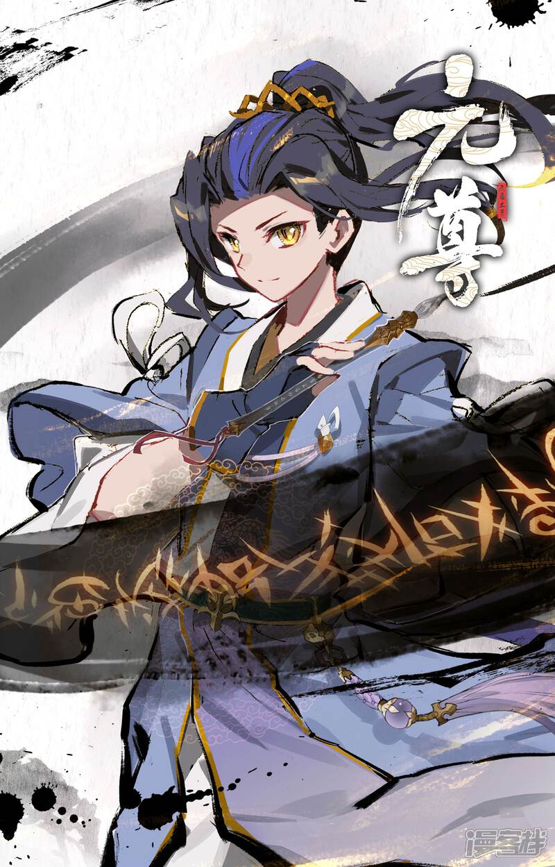 【元尊】漫画-（第140话 宗冥（上））章节漫画下拉式图片-第12张图片