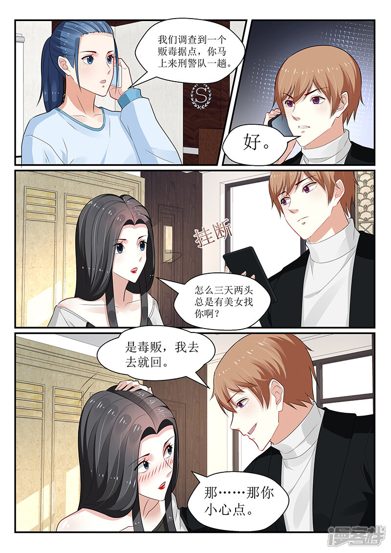 第146话-我的绝色总裁未婚妻-元气工场|阿里文学（第1张）