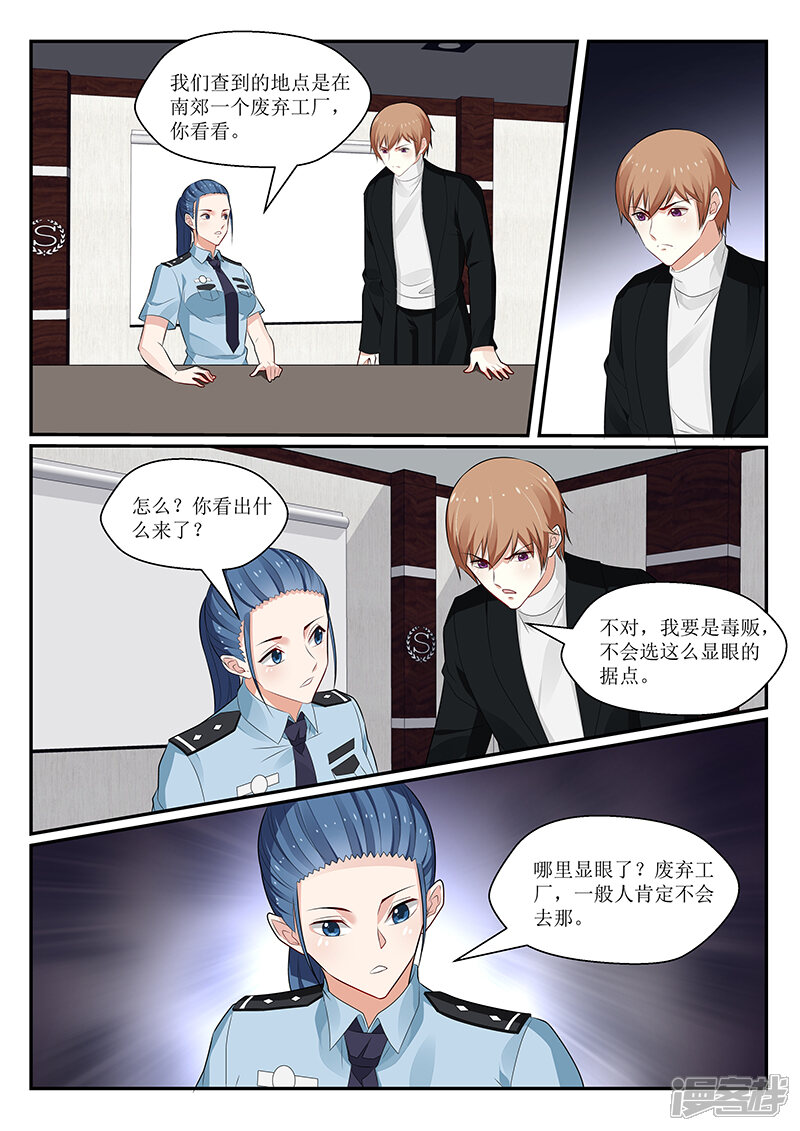 第146话-我的绝色总裁未婚妻-元气工场|阿里文学（第6张）