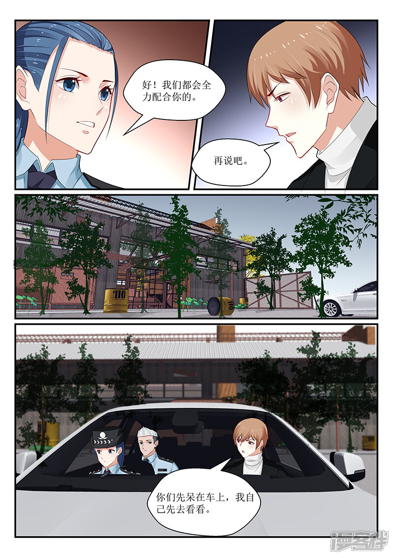 第146话-我的绝色总裁未婚妻-元气工场|阿里文学（第8张）