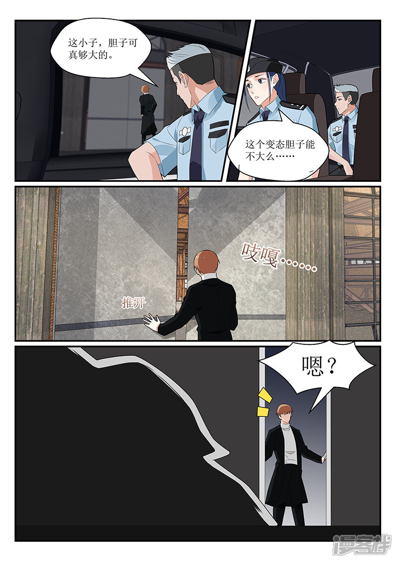 第146话-我的绝色总裁未婚妻-元气工场|阿里文学（第9张）