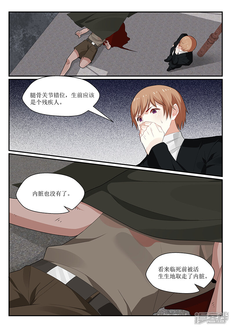 第146话-我的绝色总裁未婚妻-元气工场|阿里文学（第11张）