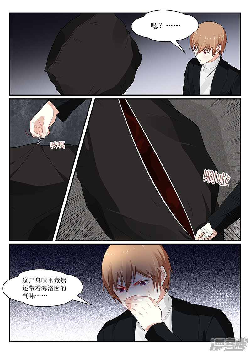 第146话-我的绝色总裁未婚妻-元气工场|阿里文学（第12张）