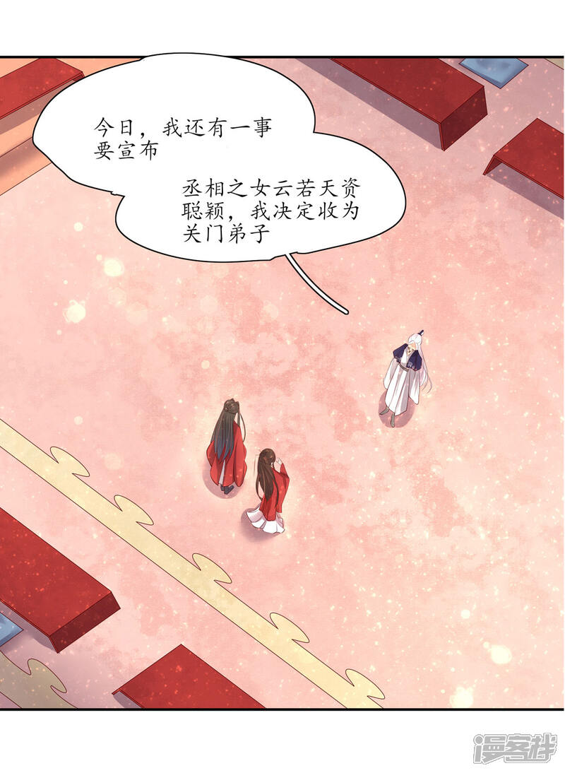 第157话王爷也会吃醋-王妃的婚后指南-昆吾文化（第3张）