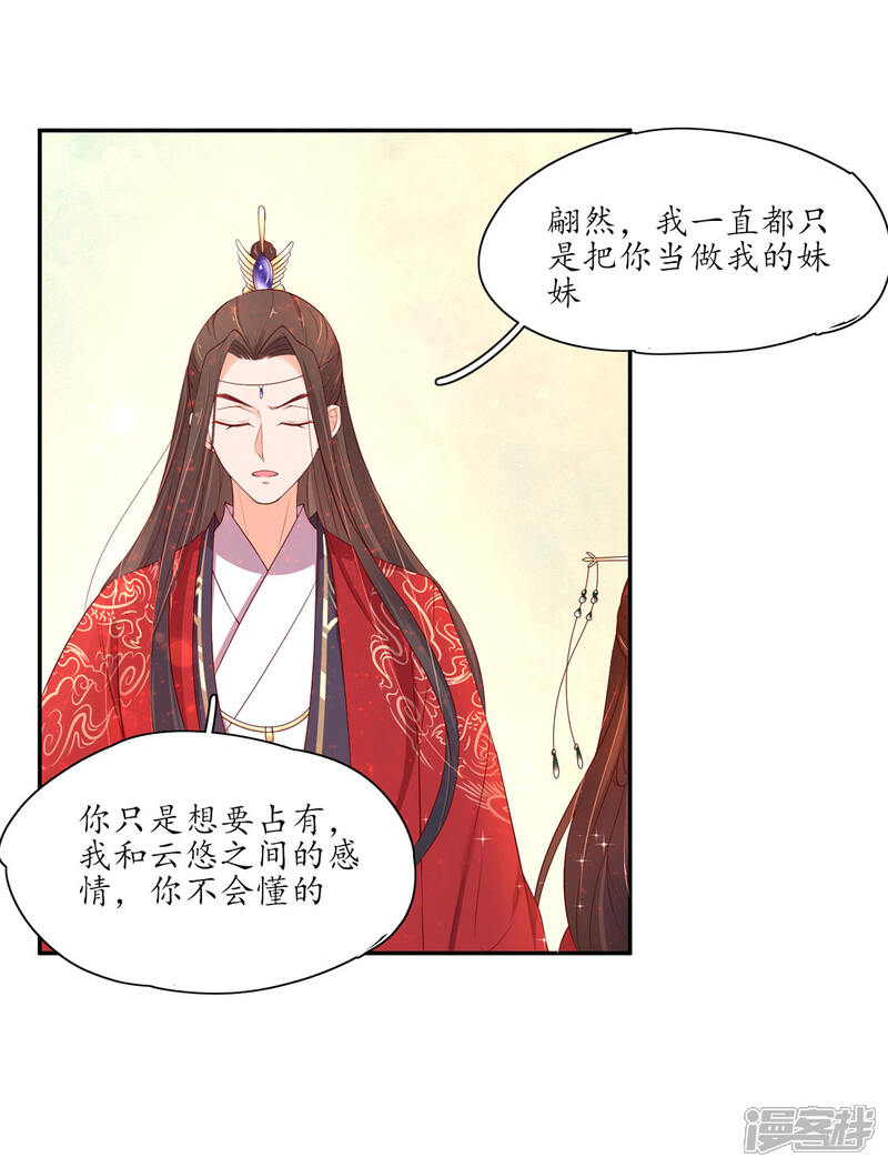 【王妃的婚后指南】漫画-（第158话 往昔一见钟情）章节漫画下拉式图片-10.jpg