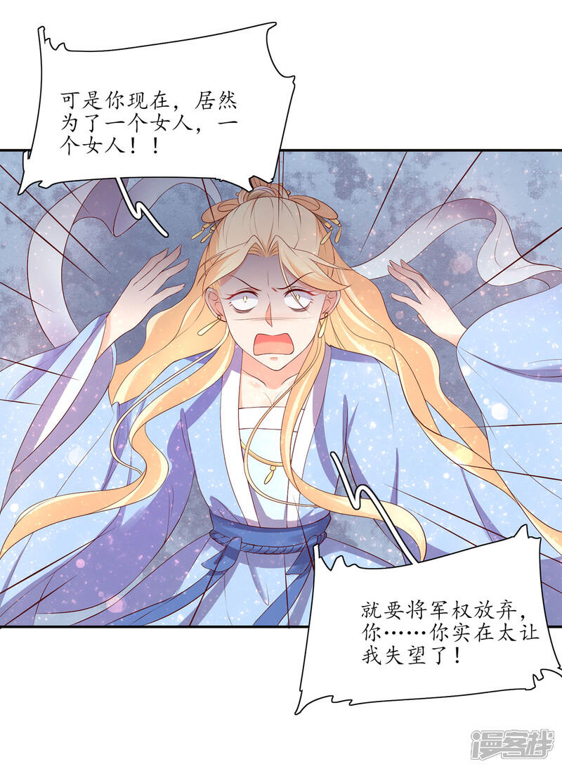 【王妃的婚后指南】漫画-（第158话 往昔一见钟情）章节漫画下拉式图片-9.jpg