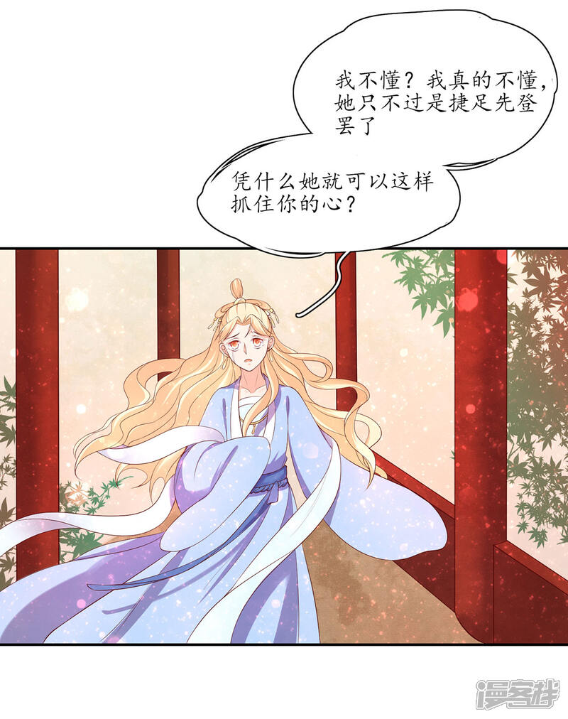 【王妃的婚后指南】漫画-（第158话 往昔一见钟情）章节漫画下拉式图片-11.jpg