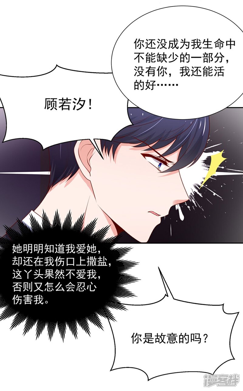 【国民男神有点甜】漫画-（第146话 连篇的，情话）章节漫画下拉式图片-16.jpg