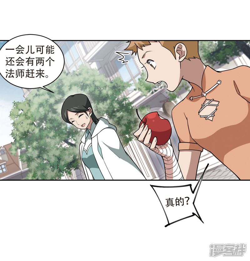 【网游之近战法师】漫画-（第217话 ”强力“牧师1）章节漫画下拉式图片-第20张图片