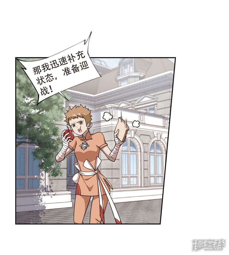 【网游之近战法师】漫画-（第217话 ”强力“牧师1）章节漫画下拉式图片-第21张图片