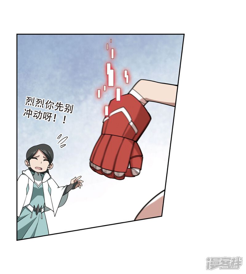 【网游之近战法师】漫画-（第217话 ”强力“牧师1）章节漫画下拉式图片-第25张图片