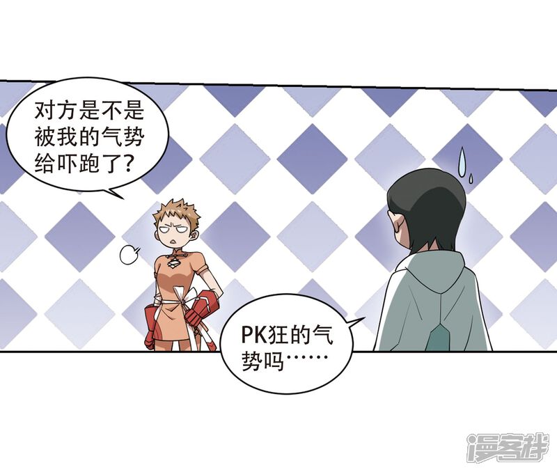 【网游之近战法师】漫画-（第217话 ”强力“牧师1）章节漫画下拉式图片-第28张图片