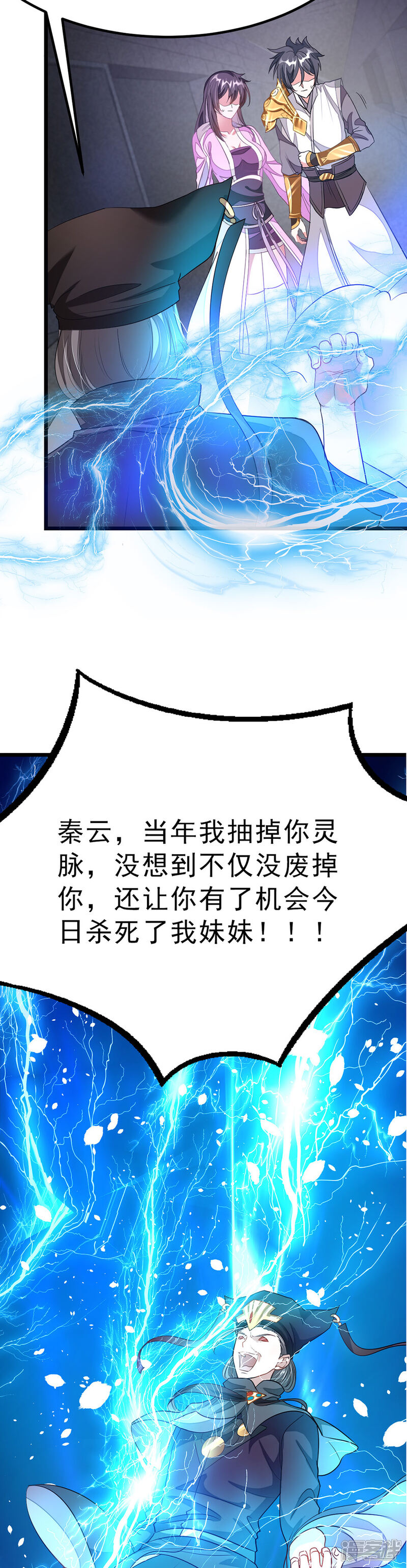 【九阳神王】漫画-（第100话 父皇！）章节漫画下拉式图片-10.jpg