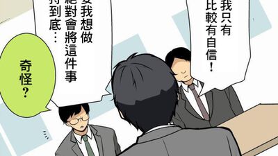 Relife重返17岁 重生计划漫画 重返17岁漫画全集在线阅读 漫客栈