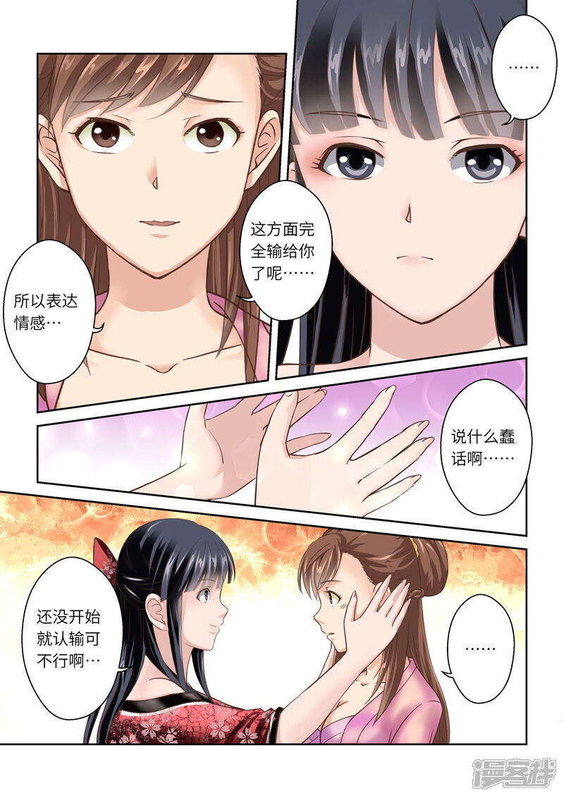 【圣祖】漫画-（第200话 搅局者4）章节漫画下拉式图片-2.jpg