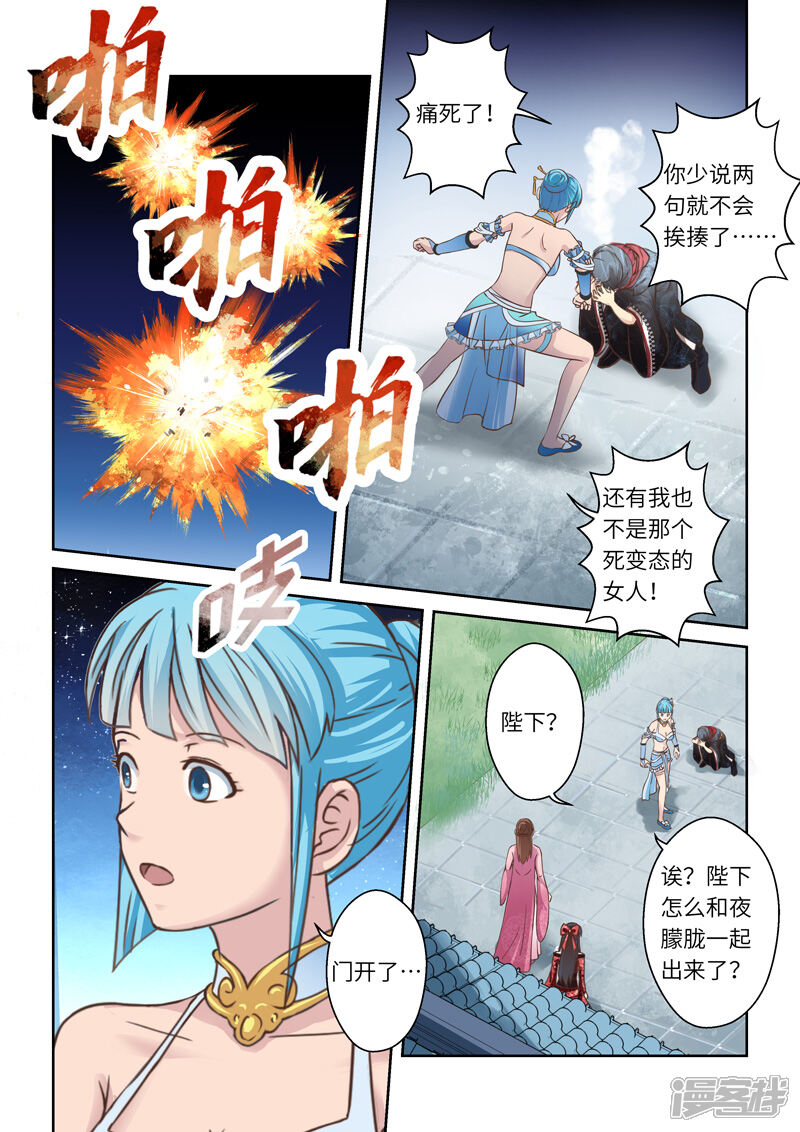 【圣祖】漫画-（第200话 搅局者4）章节漫画下拉式图片-8.jpg