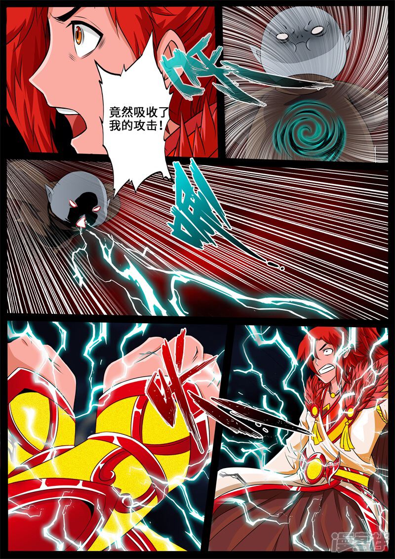 第239话师傅的熟人1-龙符之王道天下-神居动漫（第9张）