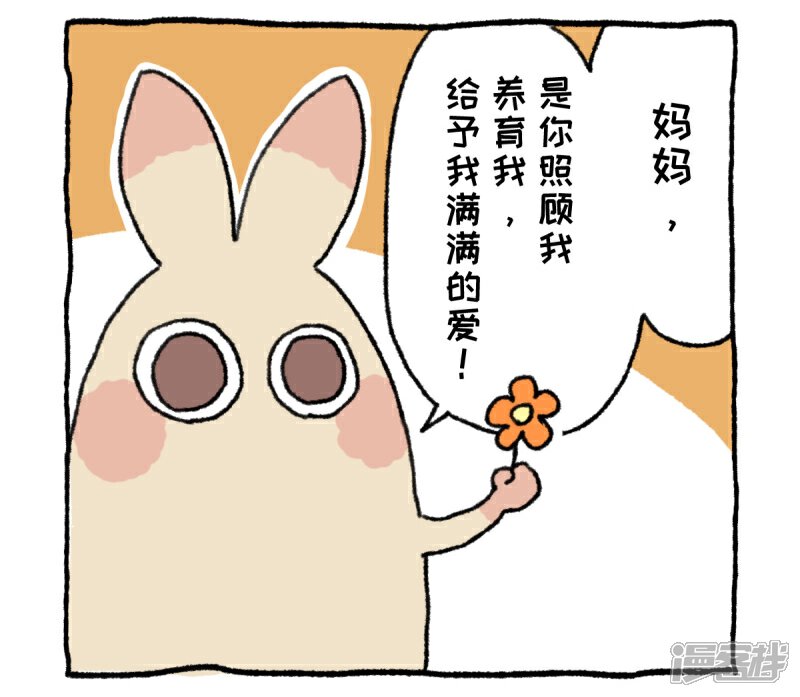 【不切传说】漫画-（第18话 母亲节）章节漫画下拉式图片-4.jpg