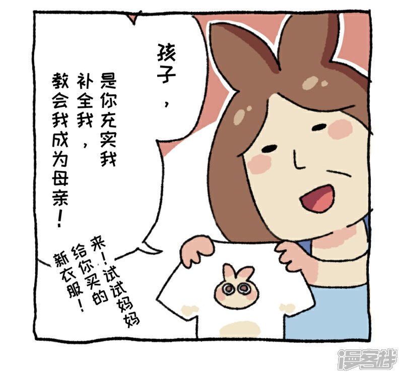 【不切传说】漫画-（第18话 母亲节）章节漫画下拉式图片-5.jpg
