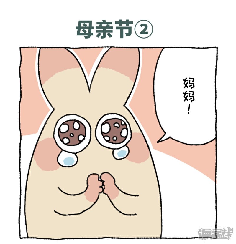 【不切传说】漫画-（第18话 母亲节）章节漫画下拉式图片-6.jpg