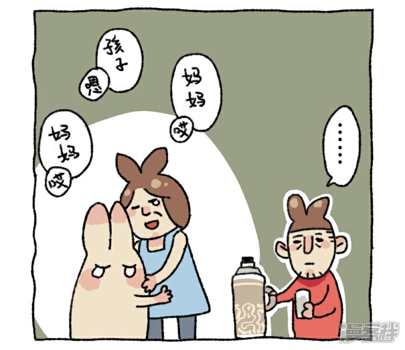 【不切传说】漫画-（第18话 母亲节）章节漫画下拉式图片-11.jpg