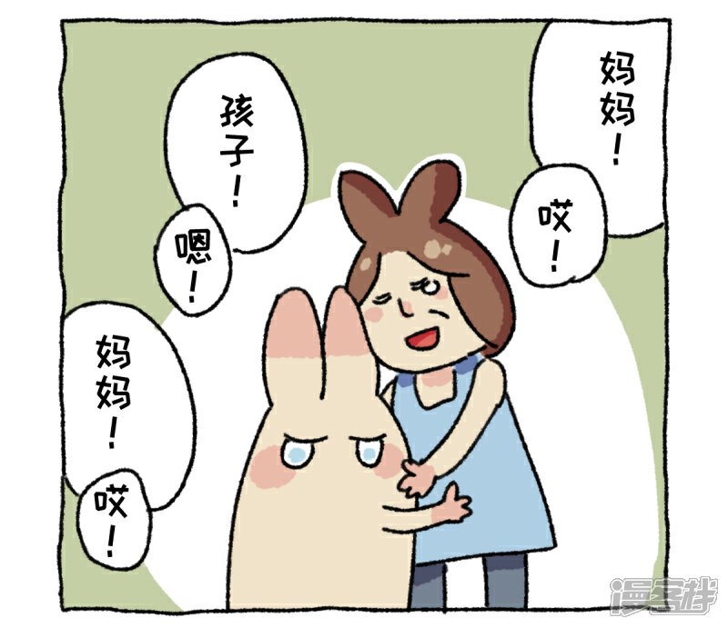 【不切传说】漫画-（第18话 母亲节）章节漫画下拉式图片-10.jpg