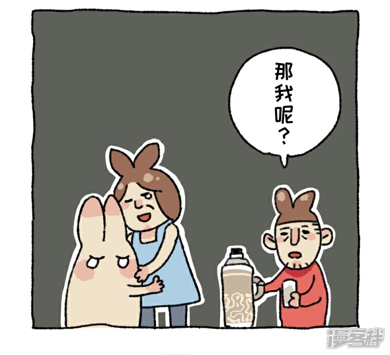 【不切传说】漫画-（第18话 母亲节）章节漫画下拉式图片-12.jpg