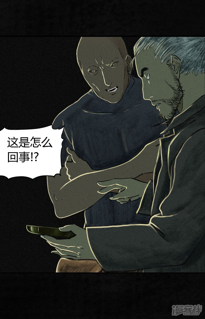 第10话-成都1995-可米酷（第31张）