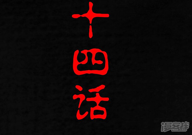 第14话-成都1995-可米酷（第2张）