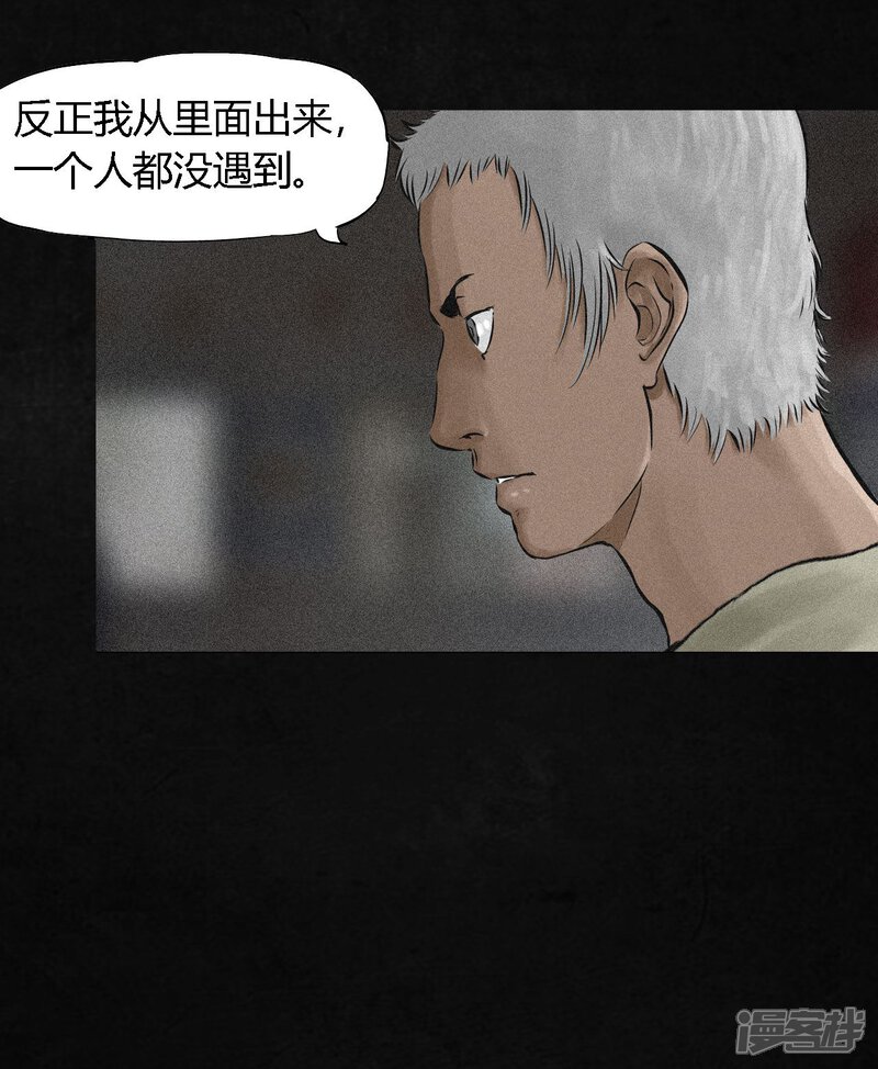 第14话-成都1995-可米酷（第29张）