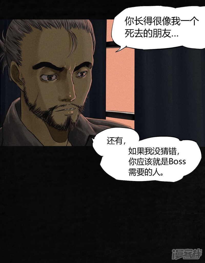 第14话-成都1995-可米酷（第37张）