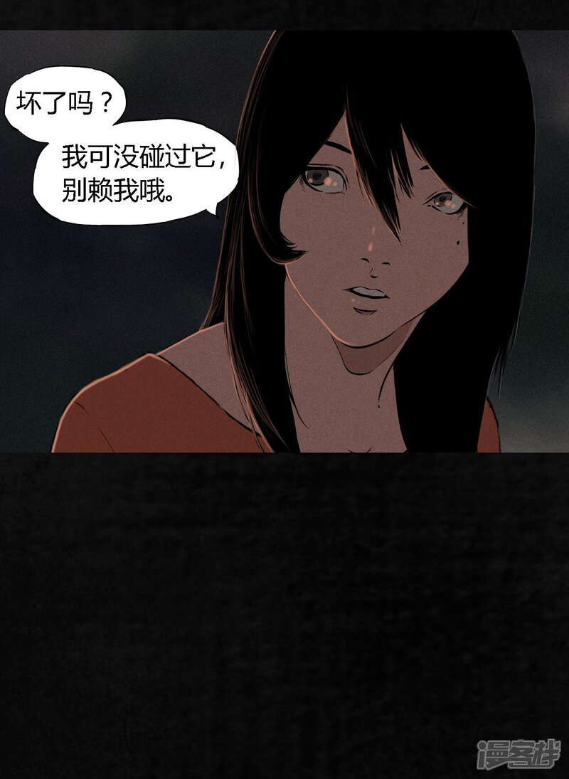 第14话-成都1995-可米酷（第46张）