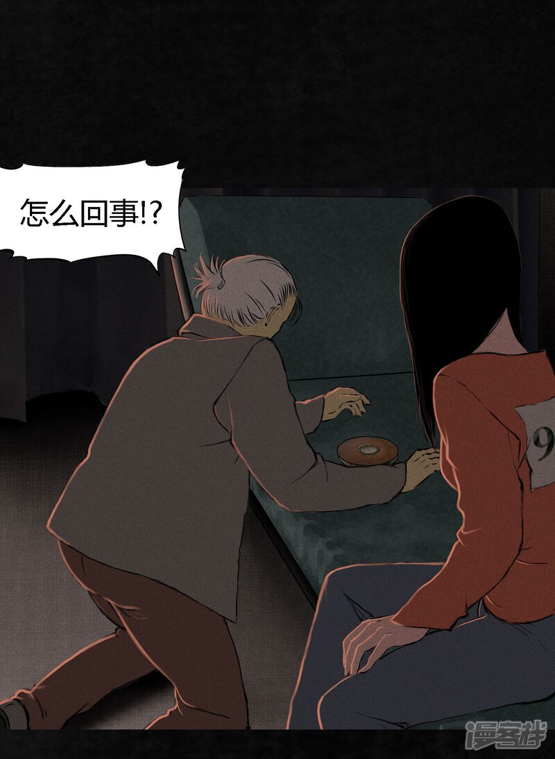 第14话-成都1995-可米酷（第45张）