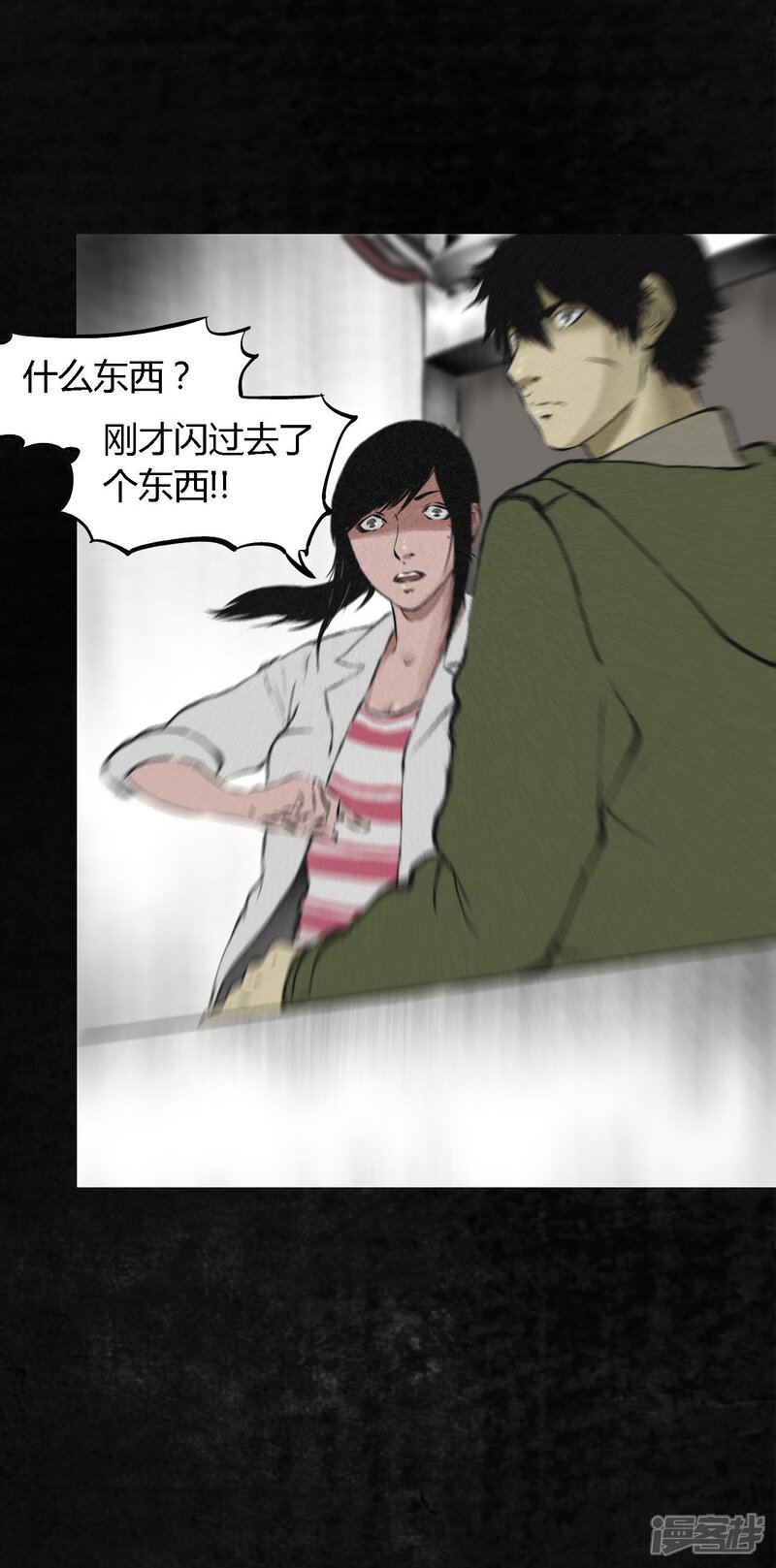 第15话-成都1995-可米酷（第17张）