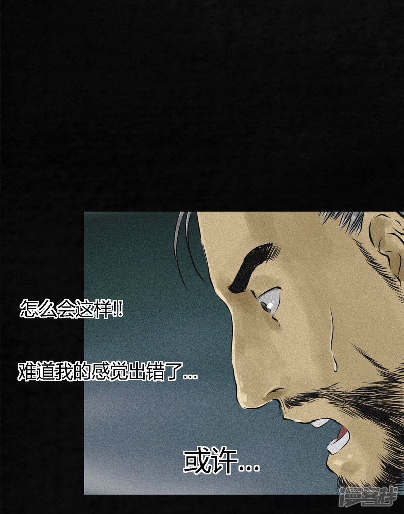 第15话-成都1995-可米酷（第26张）