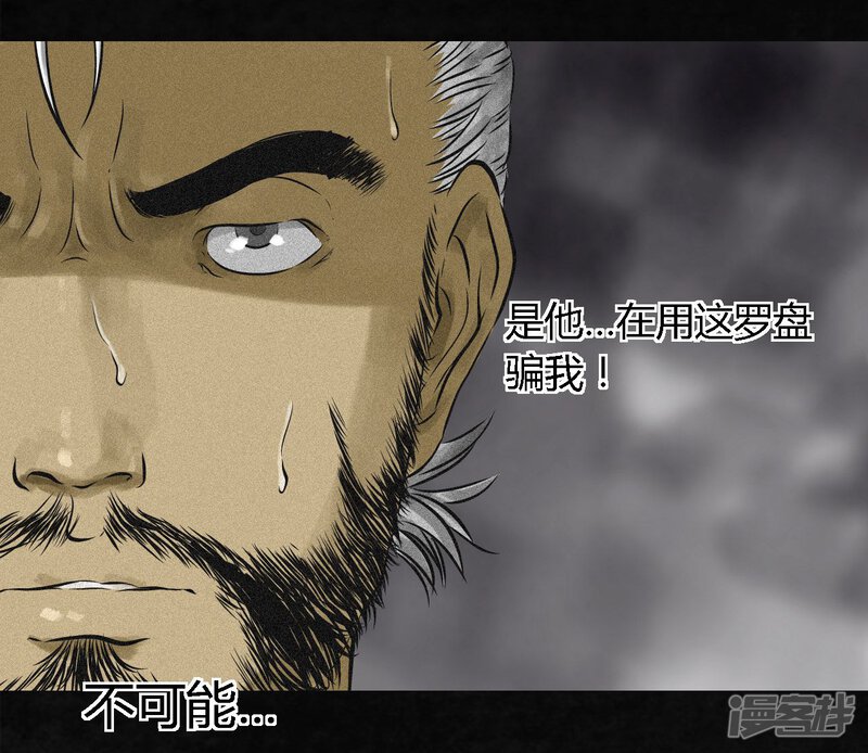 第15话-成都1995-可米酷（第27张）