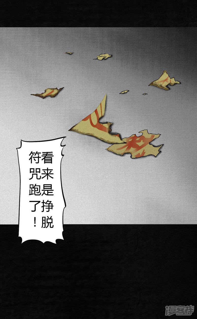 第15话-成都1995-可米酷（第31张）