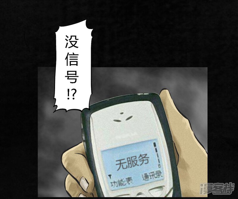 第15话-成都1995-可米酷（第33张）