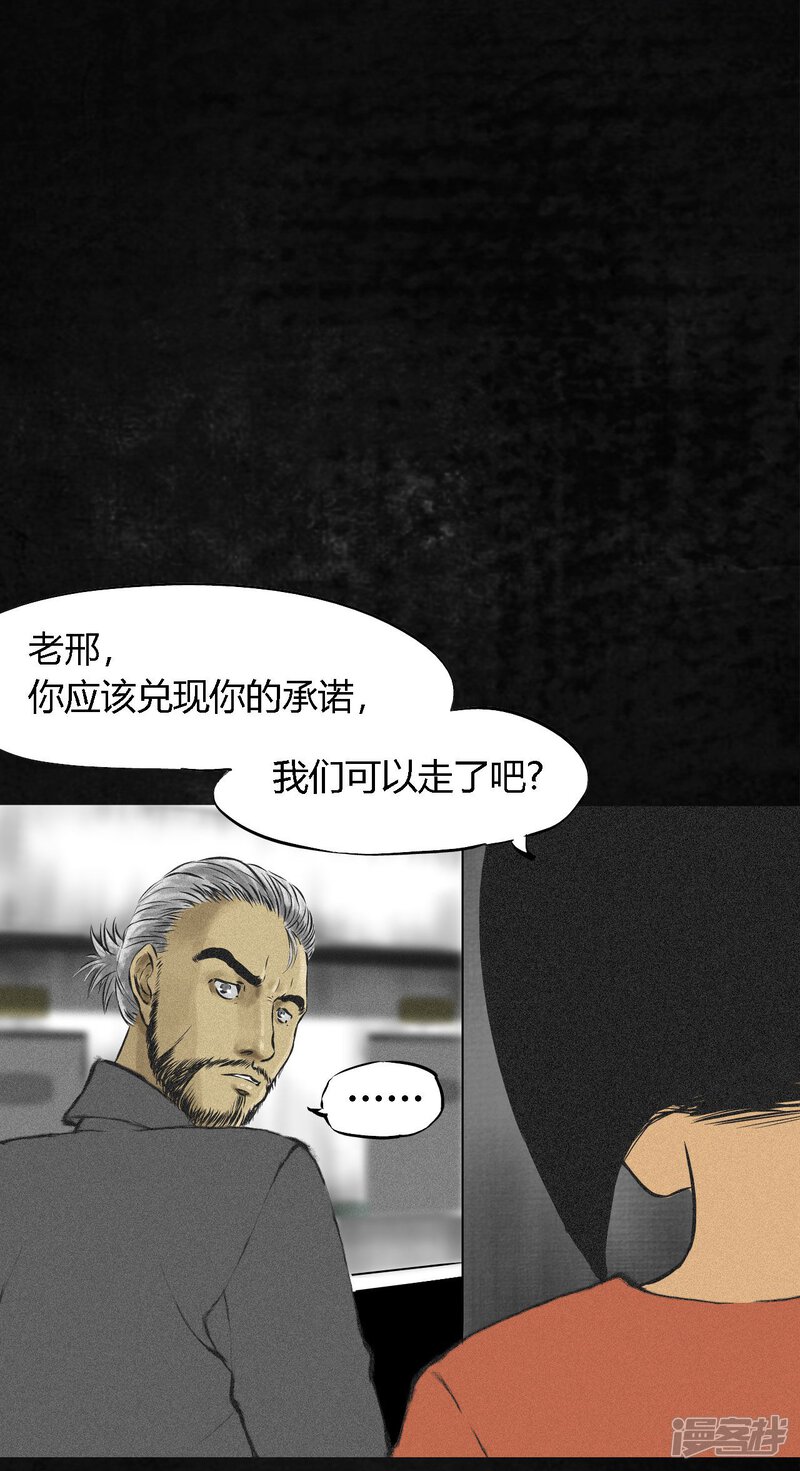 第15话-成都1995-可米酷（第34张）