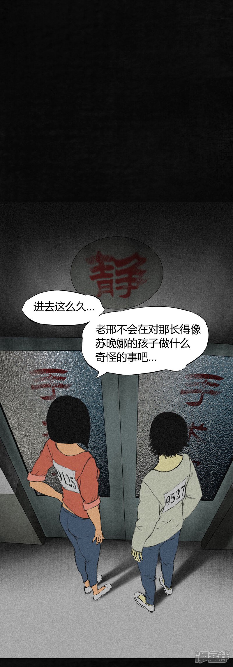 第14话-成都1995-可米酷（第54张）