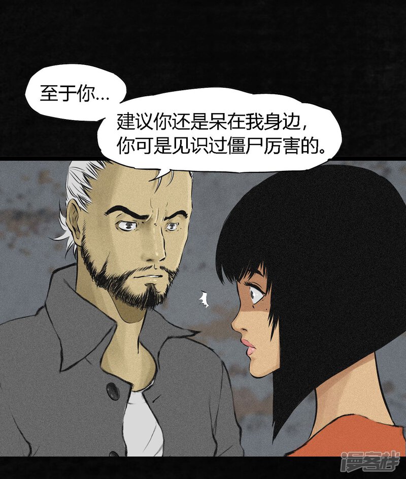 第15话-成都1995-可米酷（第36张）