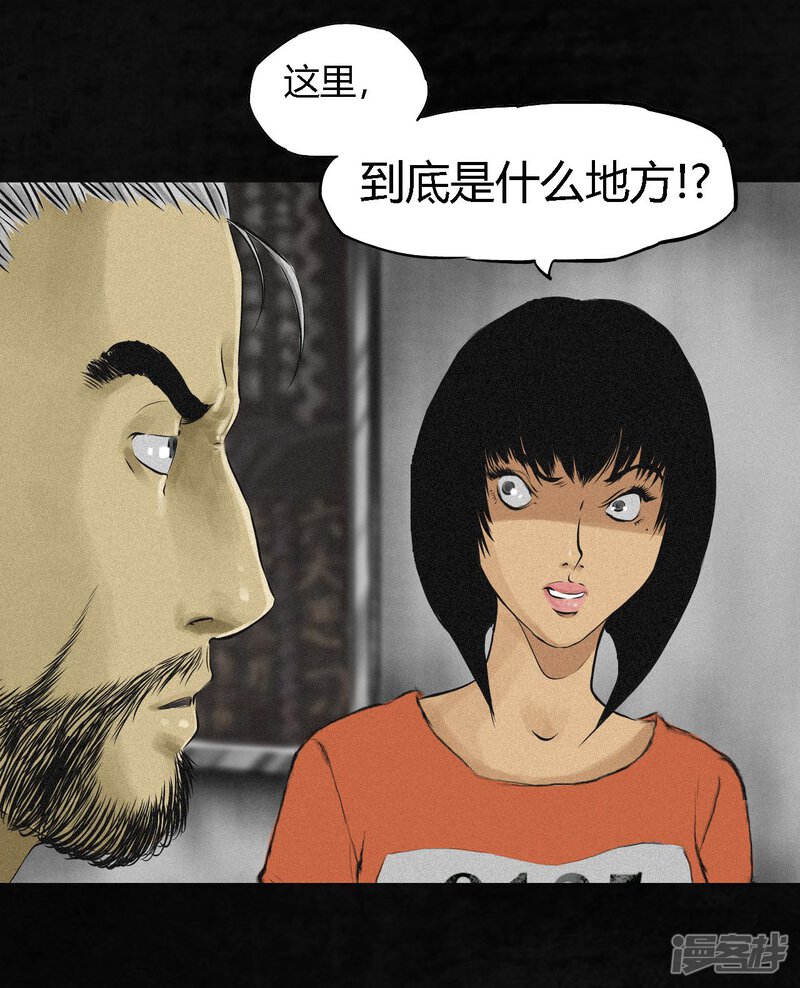 第15话-成都1995-可米酷（第40张）