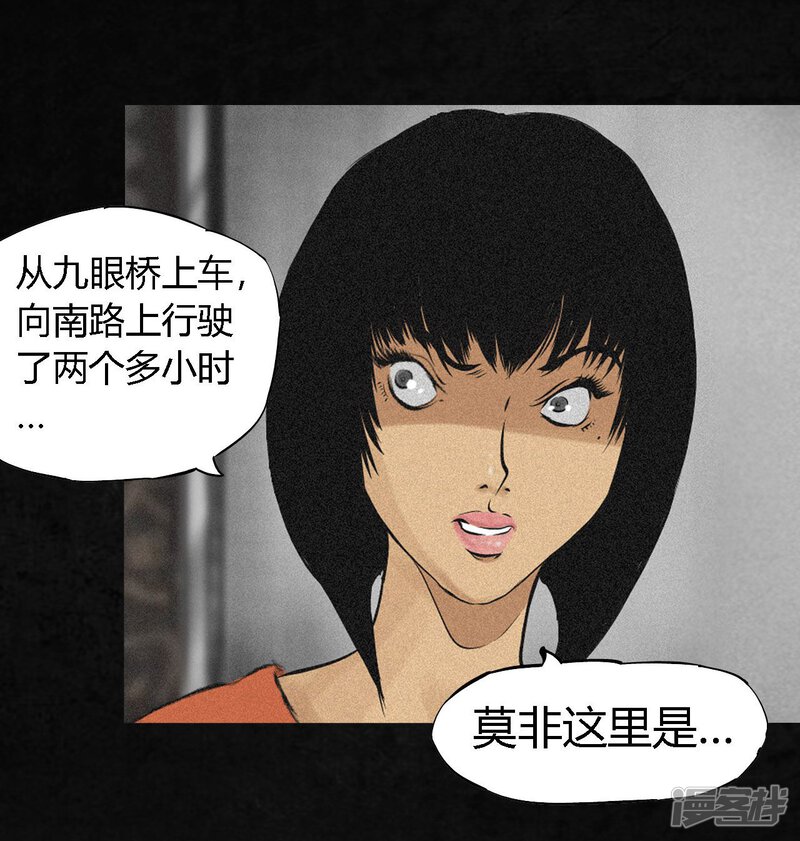 第15话-成都1995-可米酷（第41张）