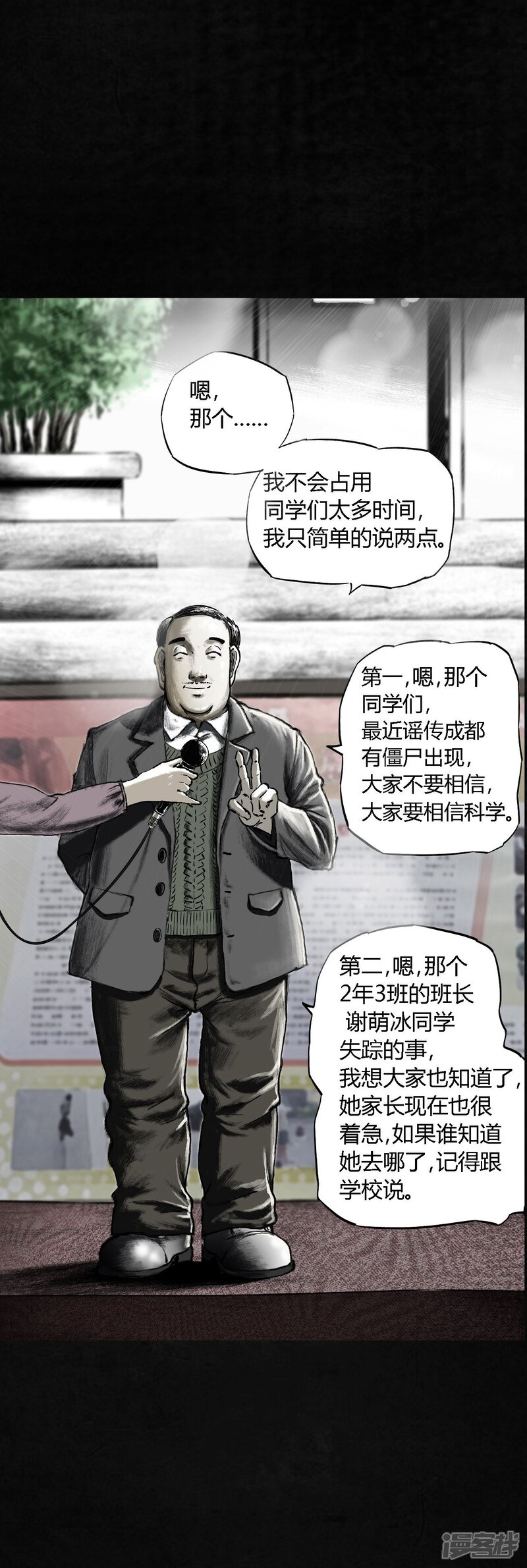 第1话-成都1995-可米酷（第6张）