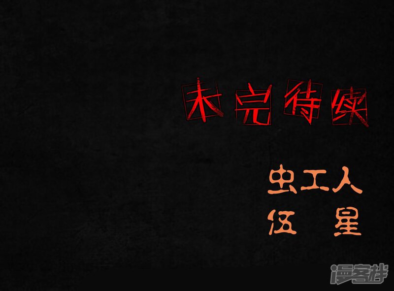 第14话-成都1995-可米酷（第65张）