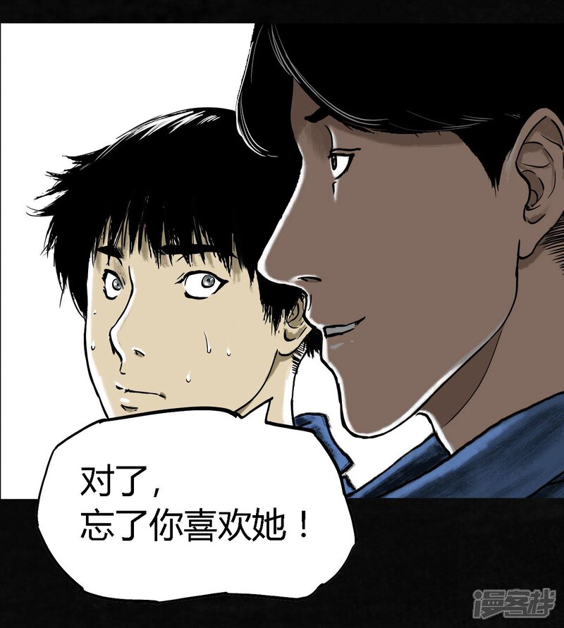 第1话-成都1995-可米酷（第13张）
